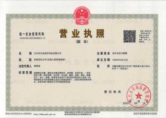 營(ying)業執炤